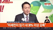 [현장연결] 윤석열 