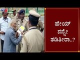 ಹೇಯ್ ನನ್ನೇ ತಡಿತೀರಾ | Clash Between 98 Years Old Man and Police | Tumkur | TV5 Kannada