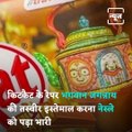 Nestle India Faces Backlash For Using Lord Jagannath's Picture On KitKat Wrapper