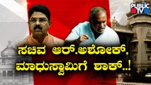 CM Basavaraj Bommai Appoints District In-charge Ministers; Shock For R Ashok and Madhuswamy