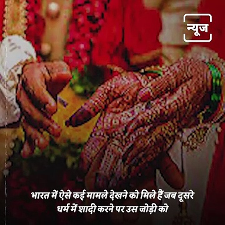 Let's Talk About It - Has Inter-Caste Marriages In India Changed Over Time?