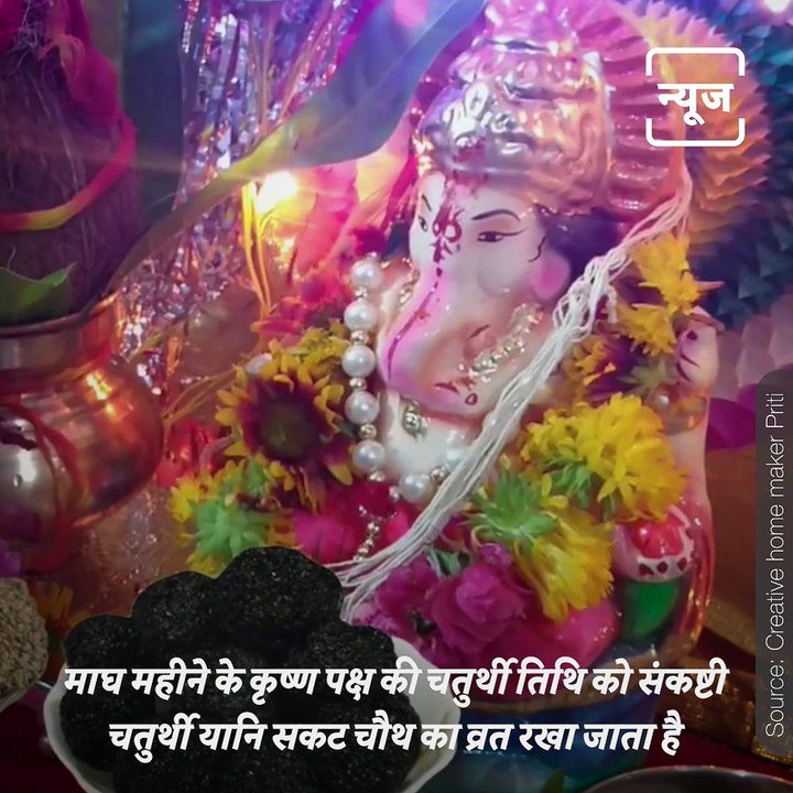 Know All About Sakat Chauth