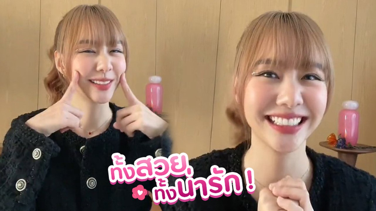 เต้ย จรินทร์พร โชว์เต้นโคฟเวอร์ BABYBOO น่ารักสดใส ชาวเน็ตแห่แซวนึกว่าเจ้าของเพลง