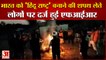 भारत को 'हिंदू राष्ट्र' बनाने की शपथ ले रहे लोगों पर छत्तीसगढ़ पुलिस ने दर्ज की FIR | Chattisgarh