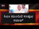 Karnataka BJP Cabinet Expansion..? | BS Yeddyurappa | TV5 Kannada