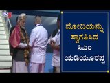 PM Narendra Modi Welcomed By  CM BS Yeddyurappa | Bangalore | TV5 Kannada