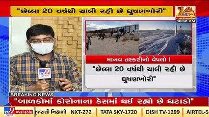 Crores of rupees being spent to illegally enter USA through intl borders_Manish Sharma,chairman,TAFI