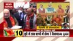 UP Election 2022: 26 जनवरी के बाद यूपी चुनाव प्रचार में उतरेंगे  BJP  के दिग्गज, मथुरा पहुंचेंगे Amit Shah