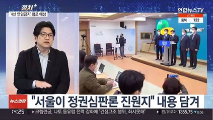 [정치+] 민주당, 인적쇄신 초강수…김건희 등판 임박?