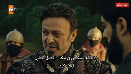 مسلسل الغازي ارطغرل الحلقه 77-1