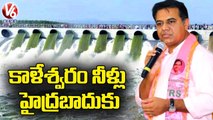 TRS Today _ KTR Inaugurates Water Project _ Errabelli Dayakar Rao Inspects Fever Survey _ V6 News (1)