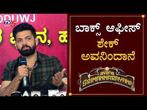Rakshit Shetty Reveals Avane Srimannarayana Movie Collection | Hubli | TV5 Kannada