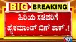 Senior Ministers In Fear Of Losing Minister Post | Karnataka Cabinet | BJP High Command
