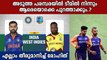 IND vs WI: Indian Players Who Might Be Dropped From The ODI Squad | Oneindia Malayalam