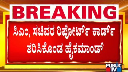 BJP High Command To Review The Performance Of CM Basavaraj Bommai and Ministers