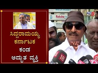 Vatal Nagaraj Reaction After Meeting Siddaramaiah | TV5 Kannada