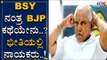 BSY ನಂತ್ರ BJPಗೆ ಉಳಿಗಾಲ ಇದ್ಯಾ? | BS Yeddyurappa BJP Govt | TV5 Kannada