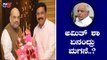 ಅಮಿತ್​ ಶಾ ಜೊತೆಗಿನ ಭೇಟಿ ಬಗ್ಗೆ ಮಾಹಿತಿ ಪಡೆದ ಸಿಎಂ ಬಿಎಸ್​ವೈ |  B Y Vijayendra | BSY | TV5 Kannada