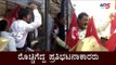 ಎಯ್ ಬಂದ್ ಮಾಡ್ತಾಯಿಲ್ಲ ಪ್ರತಿಭಟನೆ ಮಾಡ್ತಿರೊದು..! | Chitradurga | Bharat Bandh | TV5 Kannada