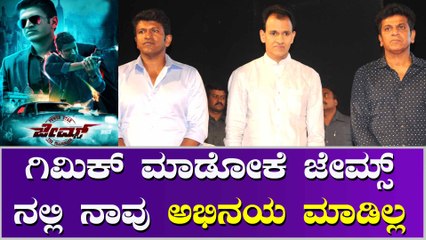 ಅಪ್ಪು ಸಿನಿಮಾ ಪ್ರಮೋಷನ್ ಮಾಡೋ ಅವಶ್ಯಕತೆ ಇಲ್ಲ ಅವನು ಬೆಳೆದಿದ್ದಾನೆ