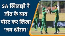 Ind vs SA 2022: Indian fans viral Keshav Maharaj’s instagram post | वनइंडिया हिंदी