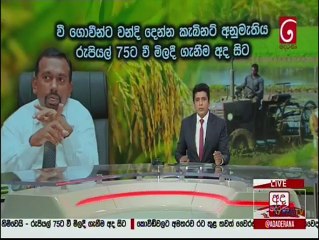 Ada Derana Lunch Time News 25-01-2022