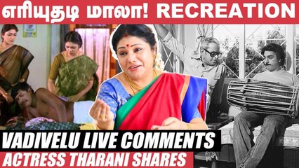 Kamal, Balachander கூட தான் என்னோட 1st படம் - Tharani _ Nostalgia Meet _ Vadivelu