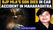 Maharashtra: BJP MLA's son among 7 med students dies in accident; ex-gratia from PM | Oneindia News