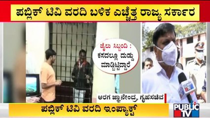 CM Basavaraj Bommai, Home Minister React On Luxury Facilities Being Given To Prisoners Illegally