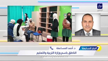التربية: 175 ألف طالب وطالبة تلقوا لقاح كورونا