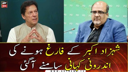Why did Shahzad Akbar step down as PM's adviser?