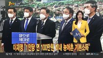 [1번지시선] 코로나19 신규 확진 8,571명…설연휴 전 '방역비상' 外