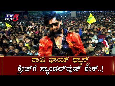 Yash Fans Craze At Nandhi Links Ground | Rocking Star Birthday | TV5 Kannada