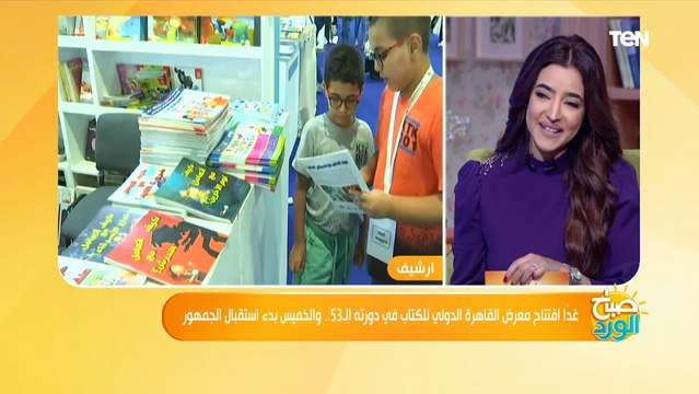 منها ندوات لنجوم الرياضة.. عضو اللجنة العليا لمعرض الكتاب يكشف عن الجديد في الـ دورة 53