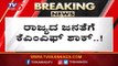 ರಾಜ್ಯದ ಜನತೆಗೆ ಹಾಲಿನ ದರ ಶಾಕ್​..!?| KMF | Milk Price Hike | TV5 Kannada