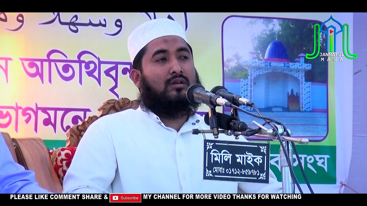 কোন সাহাবীকে অস্বীকার করলে কাফের হয়ে যাবেন হযরত মাওলানা কাউছার আহমদ নোমানী, সুনামগঞ্জ 01750833044