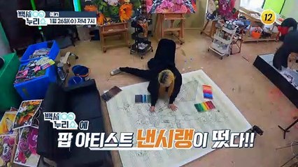백세누리쇼에 팝 아티스트 낸시랭이 떴다!!_백세누리쇼 110회 예고 TV CHOSUN 220126 방송