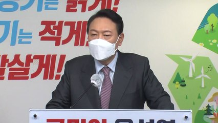 윤석열 "탈원전 백지화...미세먼지 30%↑ 감축" / YTN