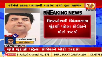Former Union minister RPN Singh resigns from Congress, set to join BJP_ TV9News