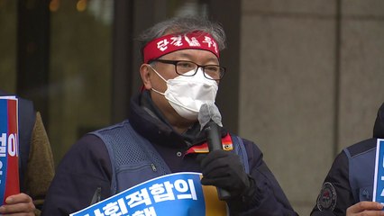 민주노총 "설 택배대란은 CJ 책임...사회적 합의 이행해야" / YTN