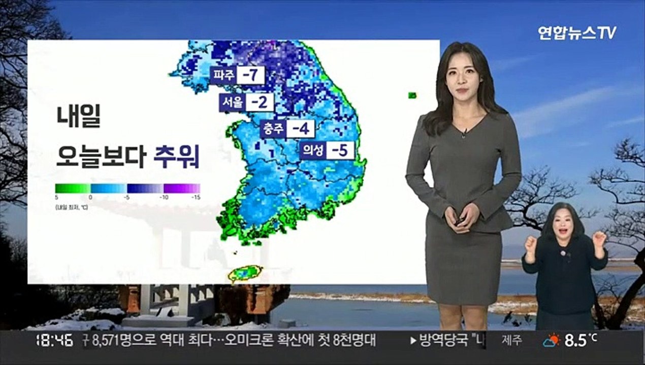 [날씨] 내일 아침 대부분 영하권…서쪽 미세먼지 나쁨