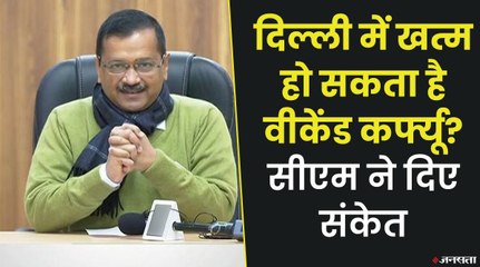 CM Kejriwal: जल्द हटाया जा सकता कोरोना प्रतिबंध, जनता का स्वास्थ्य हमारी प्राथमिकता