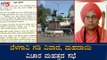 ಬೆಳಗಾವಿ ಗಡಿ ವಿವಾದ, ಮಹದಾಯಿ ವಿಚಾರ ಮಹತ್ವದ ಸಭೆ | Mahadayi Dispute | Belagavi Border Dispute |TV5 Kannada