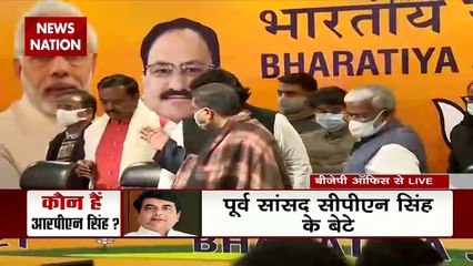 Assembly Election : Congress नेता RPN सिंह ने थामा BJP का हाथ | BJP |