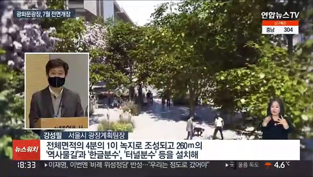 광화문광장 7월 재개장…녹지 3배 확장