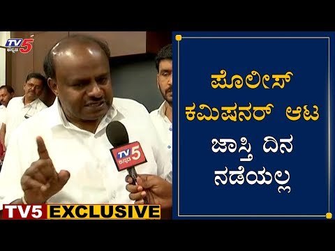 HD Kumaraswamy Face To Face | ಪೊಲೀಸ್ ಕಮಿಷನರ್ ಆಟ ಜಾಸ್ತಿ ದಿನ ನಡೆಯಲ್ಲ | TV5 Kannada