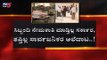 ಸಿಬ್ಬಂದಿ ಕೊರತೆಯಿಂದ ಸೊರಗಿದ ಬಿಡಿಎ..! BDA | Bangalore | TV5 Kannada