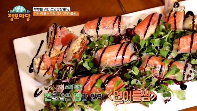 육지와 바다의 슈퍼푸드 총 출동이요~ 고단백 홈스트랑 요리 [연어를 쌈&약 백숙]