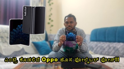 Meet Oppo Find N, new foldable smartphone