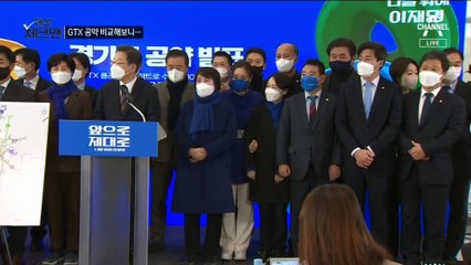 [대선 체크맨]李-尹의 GTX 늘리기 경쟁…노선에 숨은 뜻